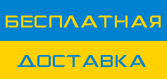 Бесплатная доставка лодок ПВХ Колибри по Днепропетровску, Киеву и Украине! Бесплатная доставка лодок ПВХ Колибри по Днепропетровску, Киеву и Украине!